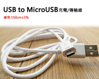 Micro USB 充電線/傳輸線 適用於 SAMSUNG i9260/i8190/S4 i9500/i8552/i9152/i9200/I9190/S7270/I8750/I8260/I9082/Tab 3 P3200/T2100/T2110/Tab 3 T3110/T3100/G3819/G3810/I9150/I9152/N5100/A5/A3/G850F/G720/J5/J7/Note 4/5/2/A5(2016)/A7(2016)/S7/S7 EDGE/J3 Pro/J7+/J7 Pro