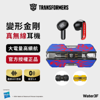 變形金剛 真無線藍牙耳機 柯博文藍