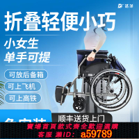 【台灣公司 可打統編】輪椅車折疊輕便老年人專用簡易輕便手推便攜式農村老人殘疾人輪椅
