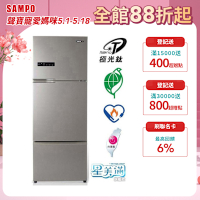 SAMPO聲寶 475公升三門1級變頻冰箱SR-C48DV(Y1)彩紋金 含基本安裝+舊機回收