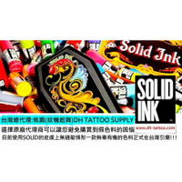 DH TATTOO SUPPLY美國原裝進口SOLID INK專業紋身色料1oz(不易色偏)台灣總代理~20罐自選下標處
