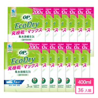 【OP】Ecodry 集水袋 除濕盒 雪松清香 補充包 400ml(3入/包 共36包/箱)