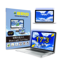 【BRIO】17.3吋(16:9) - 通用型筆電專業螢幕抗藍光片 #高透光低色偏#防眩光