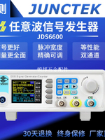 JDS6600全數控雙通道DDS函數任意波形信號源發生器頻率計計數器[領邦五金配件]