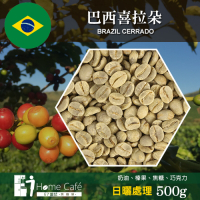 (生豆)E7HomeCafe一起烘咖啡 巴西喜拉朵日曬處理咖啡生豆(500g)