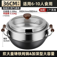 炊大皇老式鐵鍋雙耳鑊家用電磁爐-36cm帶蒸籠【優質鑄鐵 加深燉炒鍋】送加長鏟+百潔布 均碼-款式9