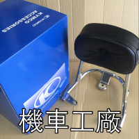 機車工廠 魅力 美女 MANY125 MANY 125 後靠背 靠背 靠墊 KYMCO 正廠零件