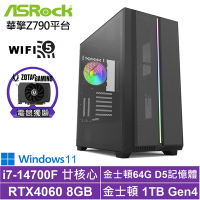 華擎Z790平台[白曜刺客W]i7-14700F/RTX 4060/64G/1TB_SSD/Win11