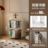 全城热卖 - 旋轉書架360度家用落地簡約兒童書櫃客廳大容量收納架多層置物架