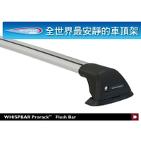 【MRK】 WHISPBAR Flush Bar 包覆式 車頂架 銀色 橫桿 行李架 車架專家 旅行桿 車頂橫桿