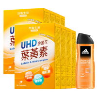 【台鹽生技】UHD金盞花葉黃素膠囊30粒x8盒(贈adidas 極限釋放沐浴露400ml)