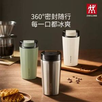 德國孖人牌 ZWILLING 不鏽鋼Tritan母嬰級真空保溫咖啡杯480ml