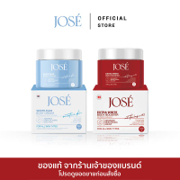 ของขวัญ [บริษัทโดยตรง] โปรคู่ JOSE EXTRA WHITE BODY 1 กระปุก และ JOSE Body Cream 1 กระปุก ขนาด 250 ก