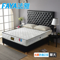 【FAYA法雅】正反可睡-3M防潑水抗菌蜂巢獨立筒床墊(單人3.5尺-小孩/長輩/體重重專用)
