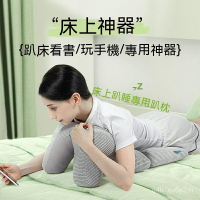 床上趴睡枕 趴床神器 多功能俯臥位趴枕頭 趴著睡覺 玩手機 看書 趴枕墊 靠枕舒緩複位腰椎睡覺術後趴睡護專用宿捨
