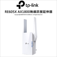 TP-Link RE605X AX1800 雙頻 WiFi 6 訊號延伸器 延伸訊號範圍 內建基地台模式