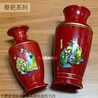 塑膠 吉祥 花瓶 (1入 特大 大 中)台灣製造 花盆 插花 園藝用具 拜拜 佛具 供品 不碎花瓶