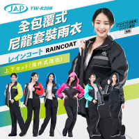 【JAP】完全包覆防水透氣款 兩件式雨衣 YW-R208(三層防水 高係數反光條 附雨鞋套)
