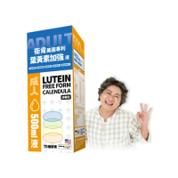 【WELCAN 衛肯生技】衛肯美國專利葉黃素加強液(500ml/瓶)