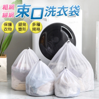 【isona】束口款純色細網 粗網洗衣袋4件組 衣物袋(洗衣袋 洗衣網)