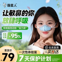 防塵鼻炎鼻罩鼻用空氣清新機防花粉柳絮塵蟎過敏護豬鼻子防塵口罩-霾星人入門款鼻罩 均碼