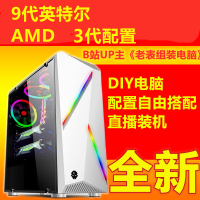 淘寶直播線上報價英特爾i9組裝全新9900K遊戲設計電腦主機2080TI