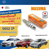 หัวเทียนรถ Toyota ยี่ห้อ Masuma(Japan) เบอร์ S502IP สำหรับ Altis(Dual VVTi เครื่อง 1ZR,2ZR,3ZR),Yari