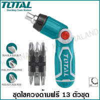 Total ไขควงด้ามฟรี พร้อมดอกไขควง (13 ตัวชุด) รุ่น TACSD30136 ( Ratchet Screwdriver )