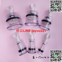 【現貨秒發】吸乳器真空男女用 虐乳 調教 刺激乳頭 sm調教 另類玩