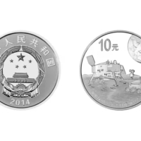 2014 China lunar probe 1oz silver coin