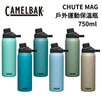 【Camelbak】Chute Mag 戶外運動保冰/保溫瓶 750ml