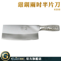 GUYSTOOL 包丁 料理刀 廚藝教室 萬用刀 K006 高麗菜刀 主廚刀 不銹鋼