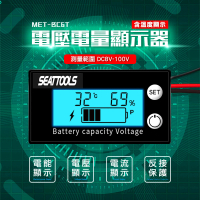 【精準科技】電池電量顯示器 汽車電壓表 電池檢測器(MET-☆BC6T 工仔人)