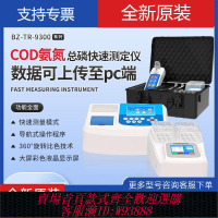 水質檢測儀 實驗便攜式cod檢測儀氨氮總磷總氮重金屬等多參數功能水質檢測儀