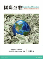 國際金融 (International Monetary and Financial Economics 2014) 1/e Daniels 2015 雙葉