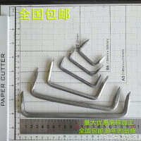雙頭釘 木工 連接馬釘 U型 釘子 扒釘 馬王釘鋦釘碼釘螞蟥釘包郵