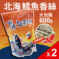 (2包組)【北海】鱈魚香絲大包裝-麻辣(600g)*2包