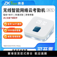 【台灣公司 超低價】ZKTecoZK考勤機企業微信指紋簽到上下班打卡機手機打卡