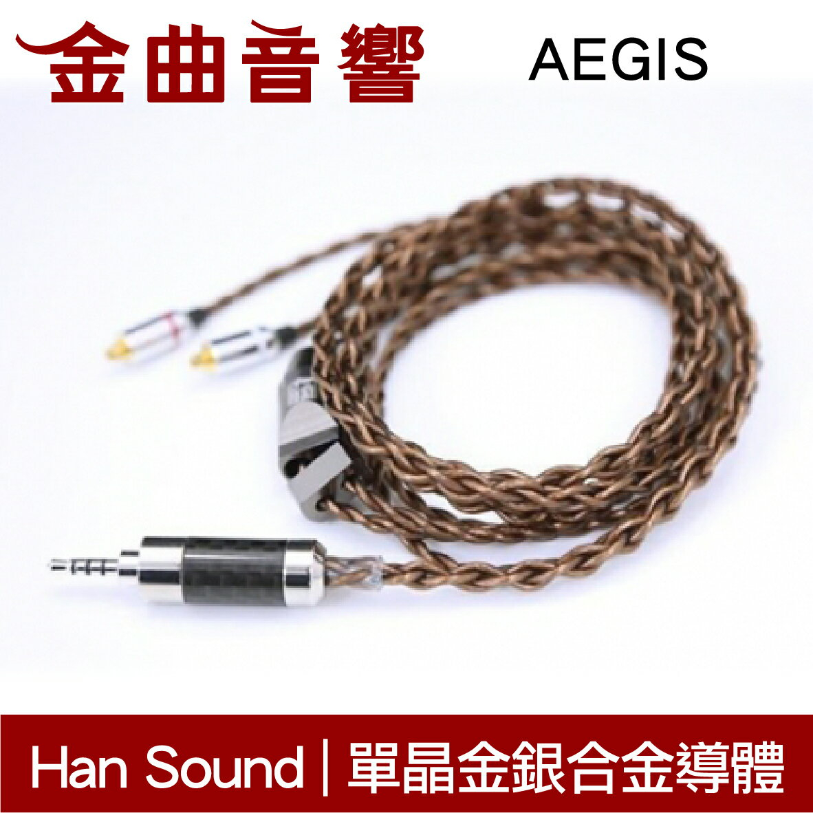 値下げしましたHan Sound Aegis カスタム2pin 2.5mmプラグ 値下げしましたHan Sound Aegis カスタム2pin 2.5mmプラグ