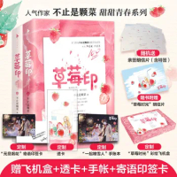 2Books/set Official Bu Zhi Shi Ke Cai Novel Cao Mei Yin Lu Xingyan Shen Xingruo Chinese Fiction Present Postcard Collection Book