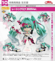 【怨念事務所】預約 10月(免訂金) GSC 黏土人 初音未來GT計畫 賽車未來 2025ver. 0608