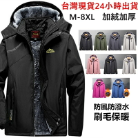 【臺灣現貨】極度保暖男女保暖加絨加厚衝鋒外套 防風 防潑水 連帽衝鋒外套 內刷毛衝鋒衣 登山服 防風外套 大碼抗寒外套