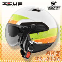 贈好禮 ZEUS安全帽 ZS-212C AR8 白橘 亮面 內鏡 半罩帽 212C 3/4罩 耀瑪騎士部品