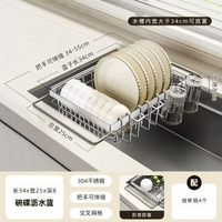 304不鏽鋼水槽瀝水籃廚房洗餸盆碗碟果蔬濾水架可伸縮掛杯鉤置物