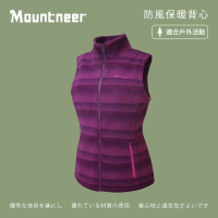 【Mountneer 山林】女 防風保暖背心-紫羅蘭 32V08-93(背心/女裝/上衣/休閒上衣)