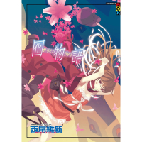 囮物語_Readmoo 讀墨電子書