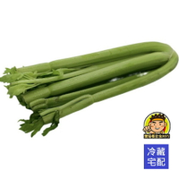 【蘭陽餐飲食材行】冷藏蔬菜 進口 西洋芹菜 / 西芹 ( 季節生鮮蔬菜數量有限 ) → 目前是進口的 , 台灣的產季已結束  ( 此為冷藏宅配品號 )