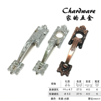 城堡鑄鐵門把 270mm（大鎖頭孔）(雕花把手.落地門把手.握把.紗門把手.鋁門把手.大門門把.把手.拉手.引手)