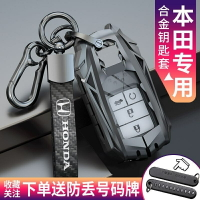 適用 本田 HONDA 鑰匙套 CRV HRV XRV 鑰匙套 金屬鑰匙圈 鑰匙信號無阻 鋅合金鑰匙遙控器鑰匙包 鑰匙圈