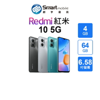 【創宇通訊│全新品】小米 Redmi 紅米 10 4+64GB 6.58吋 (5G) 支援記憶卡 5G雙卡雙待 紋理背蓋